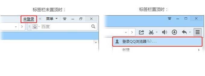 QQ浏览器怎么登陆QQ账号方法